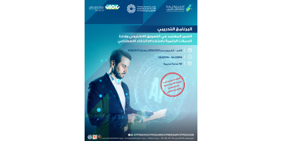 الخبير المعتمد في التسويق الإلكتروني وإدارة الحملات الرقمية باستخدام الذكاء الاصطناعي